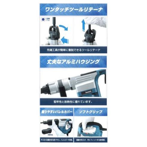 makita ［マキタ］電動ハンマ HM0830 2 はつり