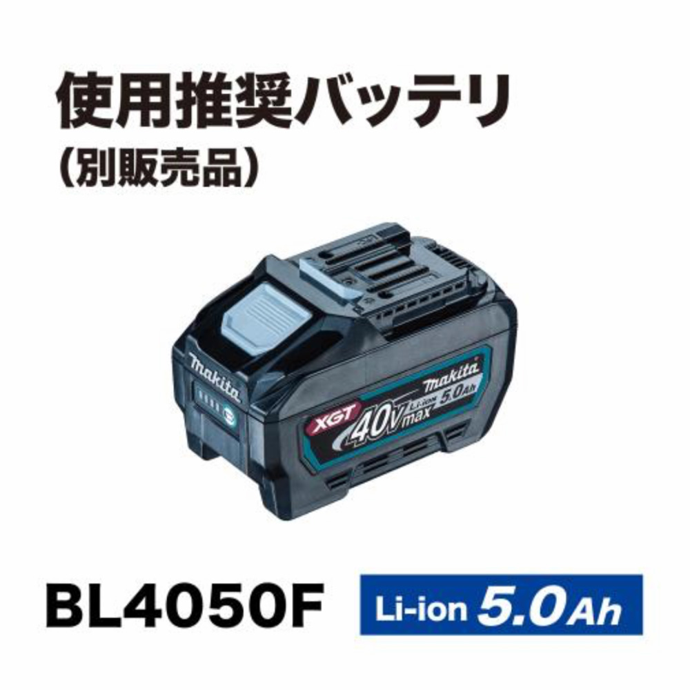 Makita CE001GZ 充電式パワーカッタ 355mm 40V ｜ 道具屋オンライン