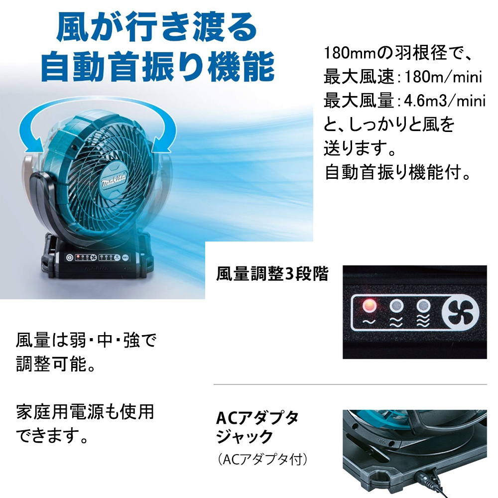 CF100DZ 充電式ファン 10.8ボルトスライドバッテリ サーキュレーター