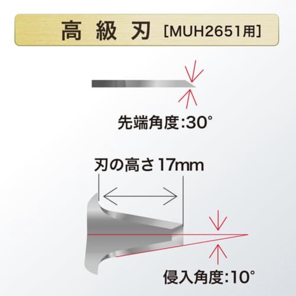 MUH2301 ミニ生垣バリカン 苅込幅230mm マキタ｜道具屋オンライン