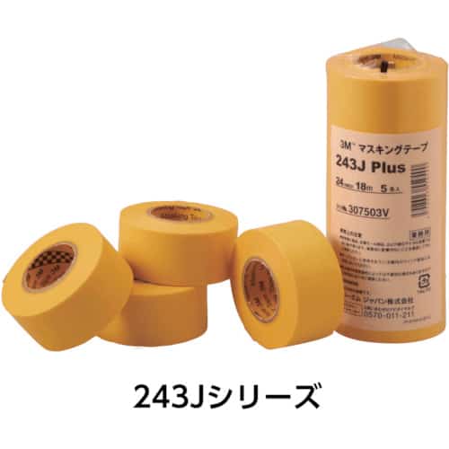 243J マスキングテープ 黄 3M 