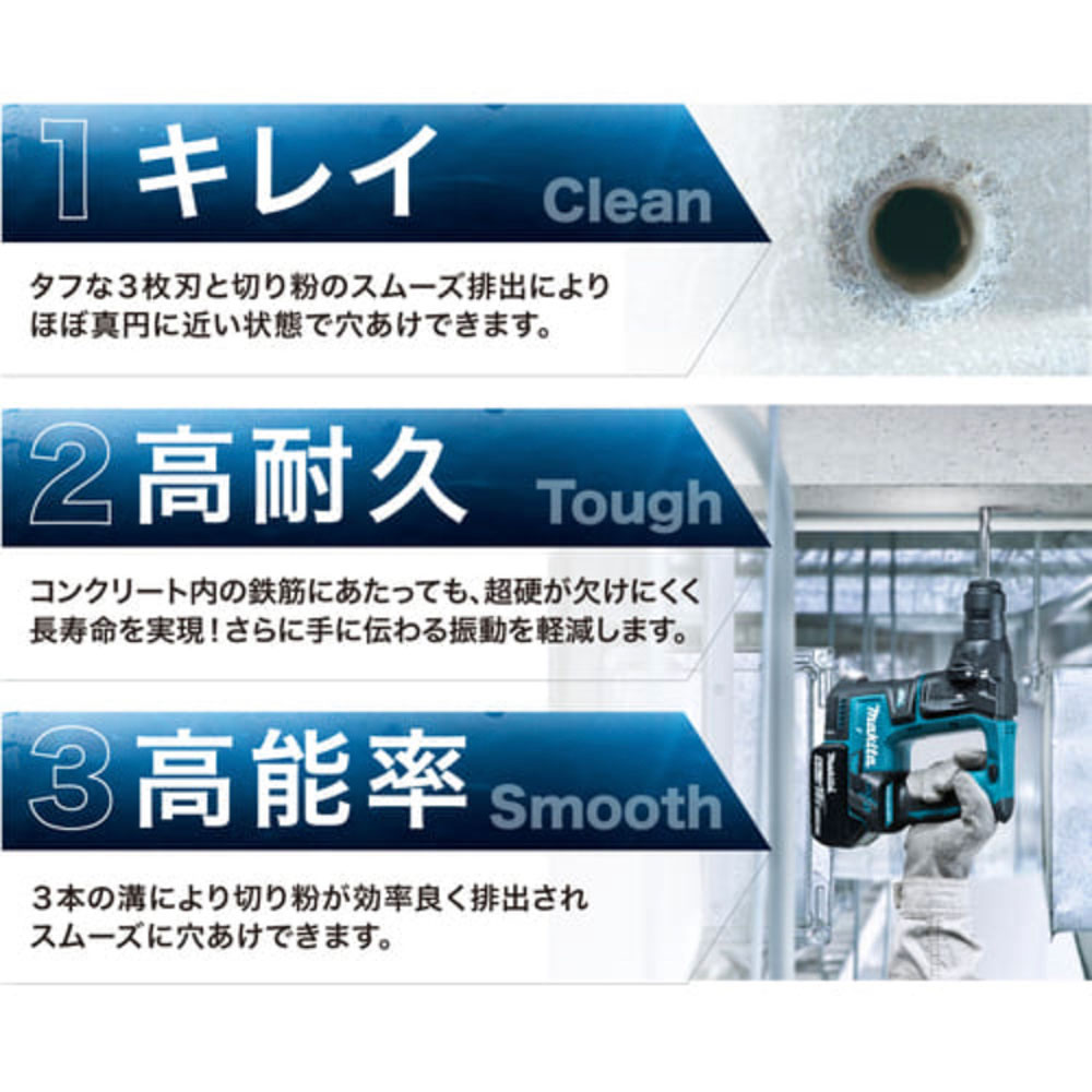 3Dプラス超硬ドリル 165mm マキタ ☆｜道具屋オンライン