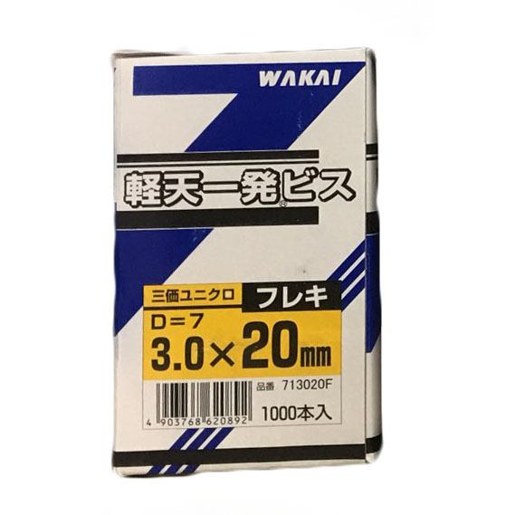 713020F 軽天一発ビス 3.0×20(D＝7)フレキ 若井産業｜道具屋オンライン