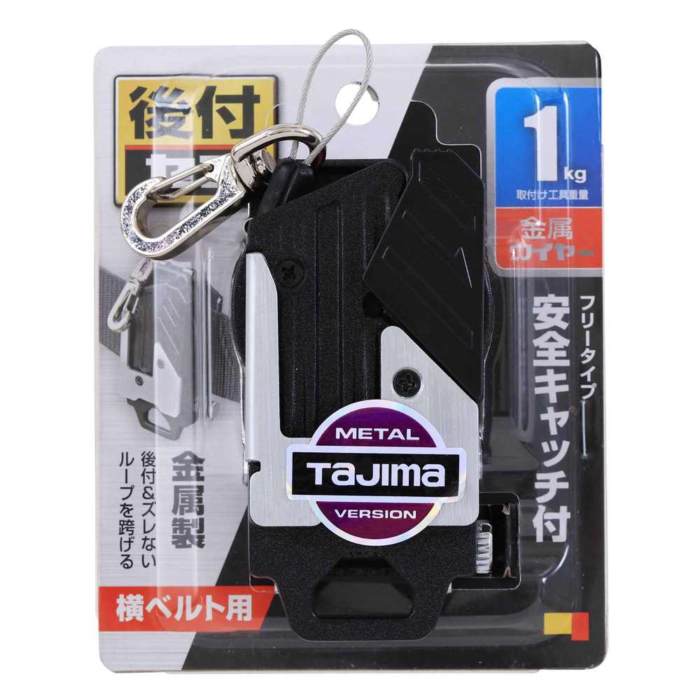 SF-MHLDC10W セフ後付ホルダーメタル キャッチ10ワイヤー TAJIMA