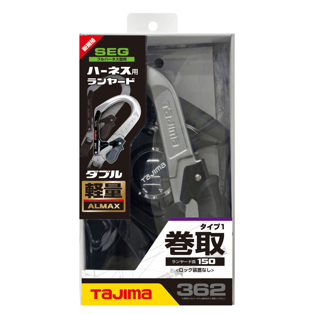 tajima タジマ ハーネス 安全帯 ランヤード A1ER150-L6 - 工具