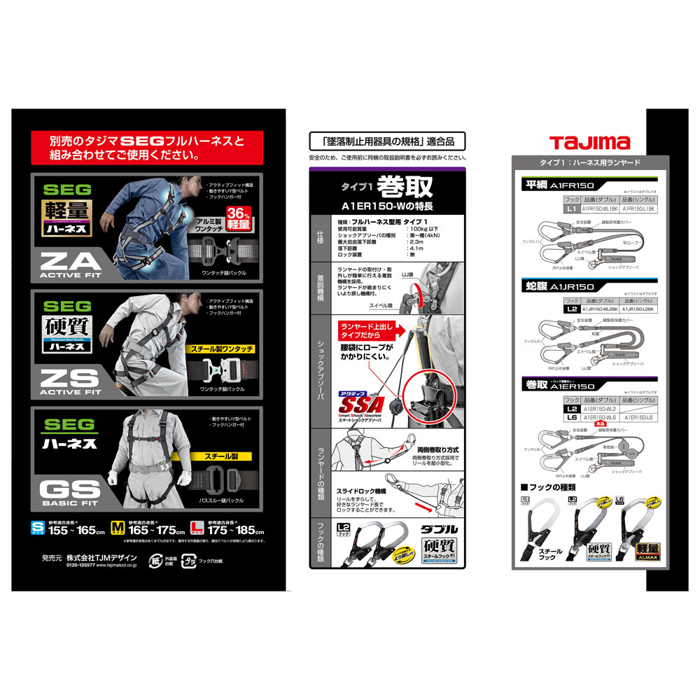最新デザインの タジマ(Tajima) 安全帯 新規格 ダブル ハーネス用ランヤードER150 工具/メンテナンス