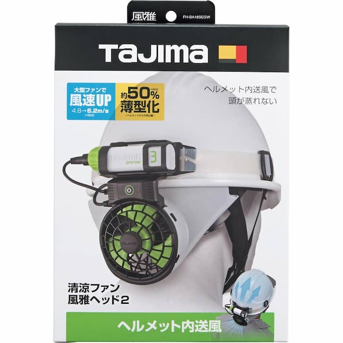 タジマ(Tajima) 清涼ファン風雅ボディ フルセット(暑さ対策) FB-AA28SEGW - 4