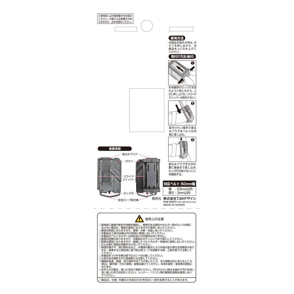 SFKSG-P4 着脱式工具差しG 4本差し TAJIMA(タジマ)｜道具屋オンライン