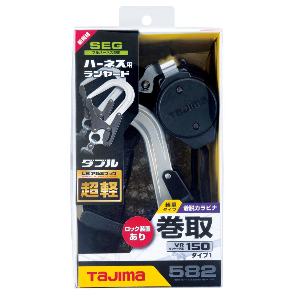 Tajima ハーネス用ランヤード ダブル 超小型リール 新品未使用品 www