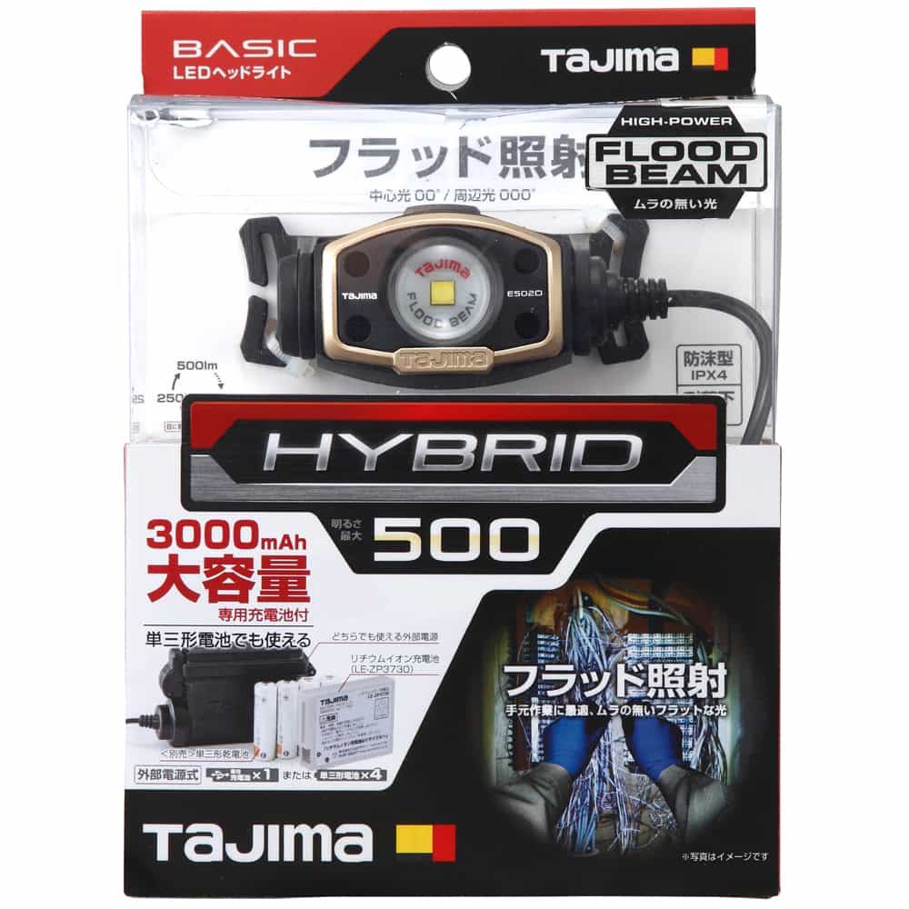 LE-E502D-SP LEDヘッドライト E502Dセット TAJIMA(タジマ)｜道具屋オンライン