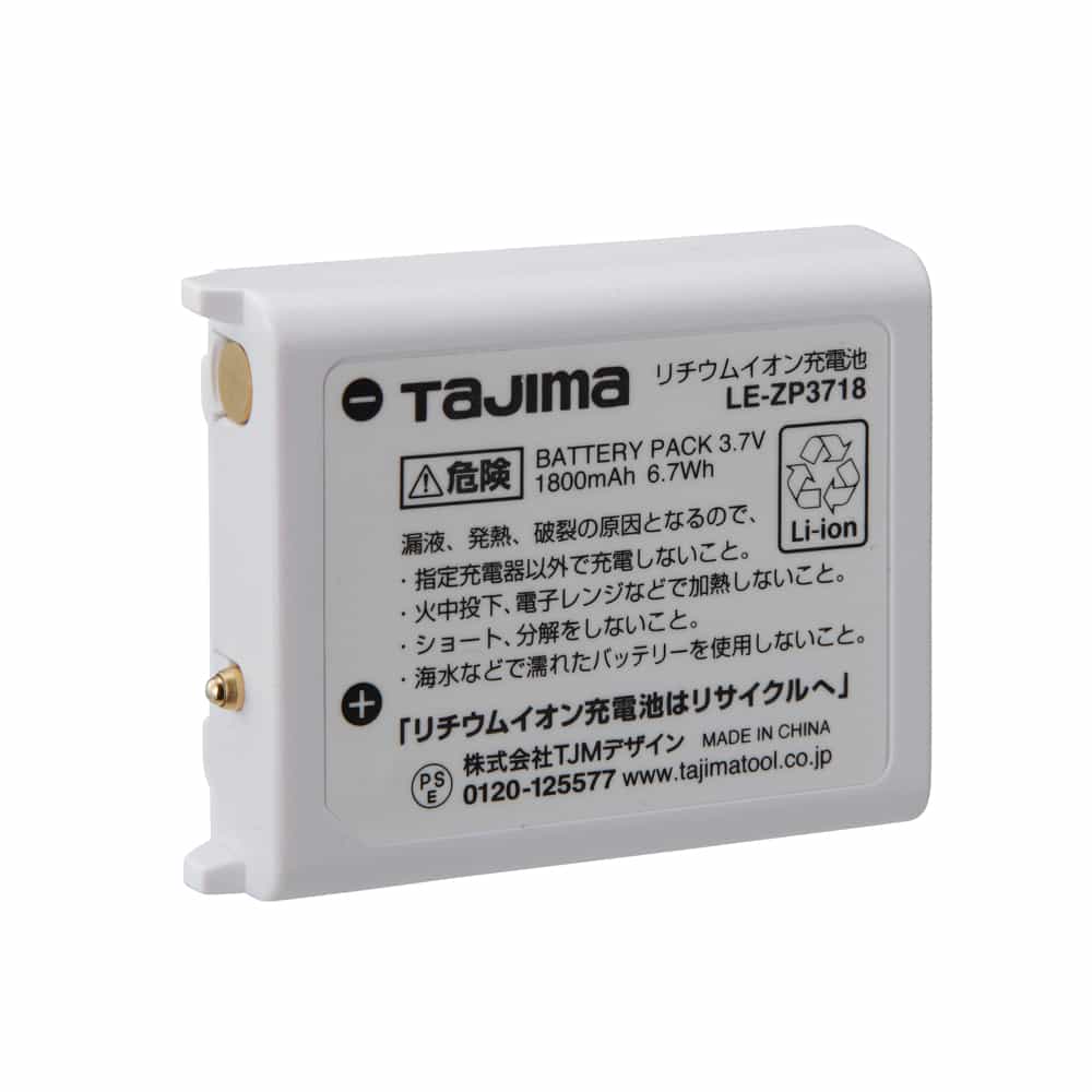 LE-C421D-SP LEDヘッドライト C421Dセット TAJIMA(タジマ) 新製品｜道具屋オンライン