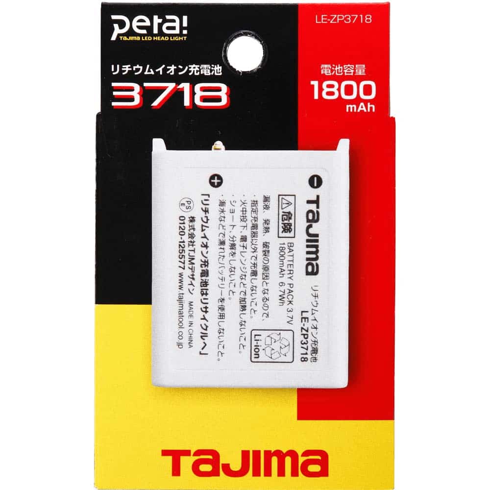 安全Shopping TAJIMA タジマデザイン LE-ZP3747 LEDライト専用バッテリー 超大容量リチウムイオン充電池 KJS100A-B47  KJS50A-B47用