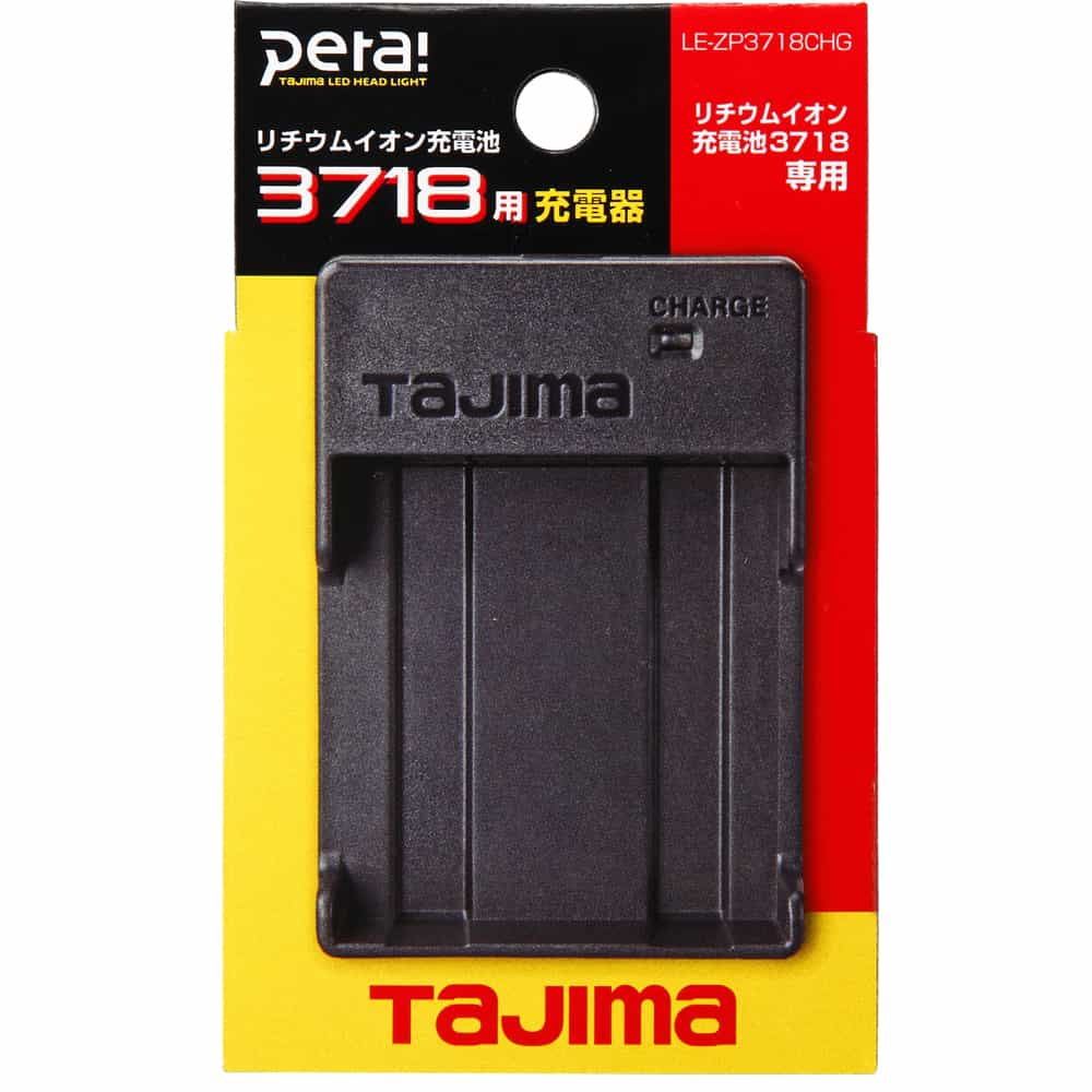 TAJIMA LE-ZP3718CHG 3718用充電器 ｜ 道具屋オンライン