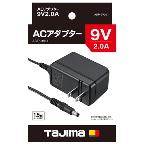 TAJIMA ADP-9V20 ACアダプター 9V 2.0A ｜ 道具屋オンライン