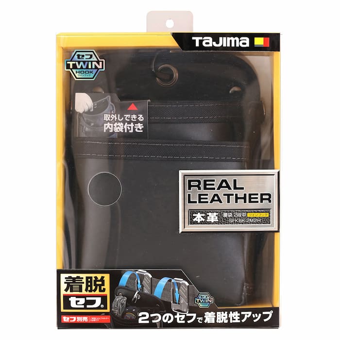 TAJIMA（タジマ） SFKBK-2M2H 着脱式腰袋K2段中ツインフック｜ 道具屋