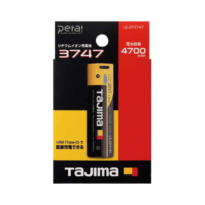 安い本物 タジマ リチウムイオン充電池3757C (1個) 品番：LE-ZP3757C 