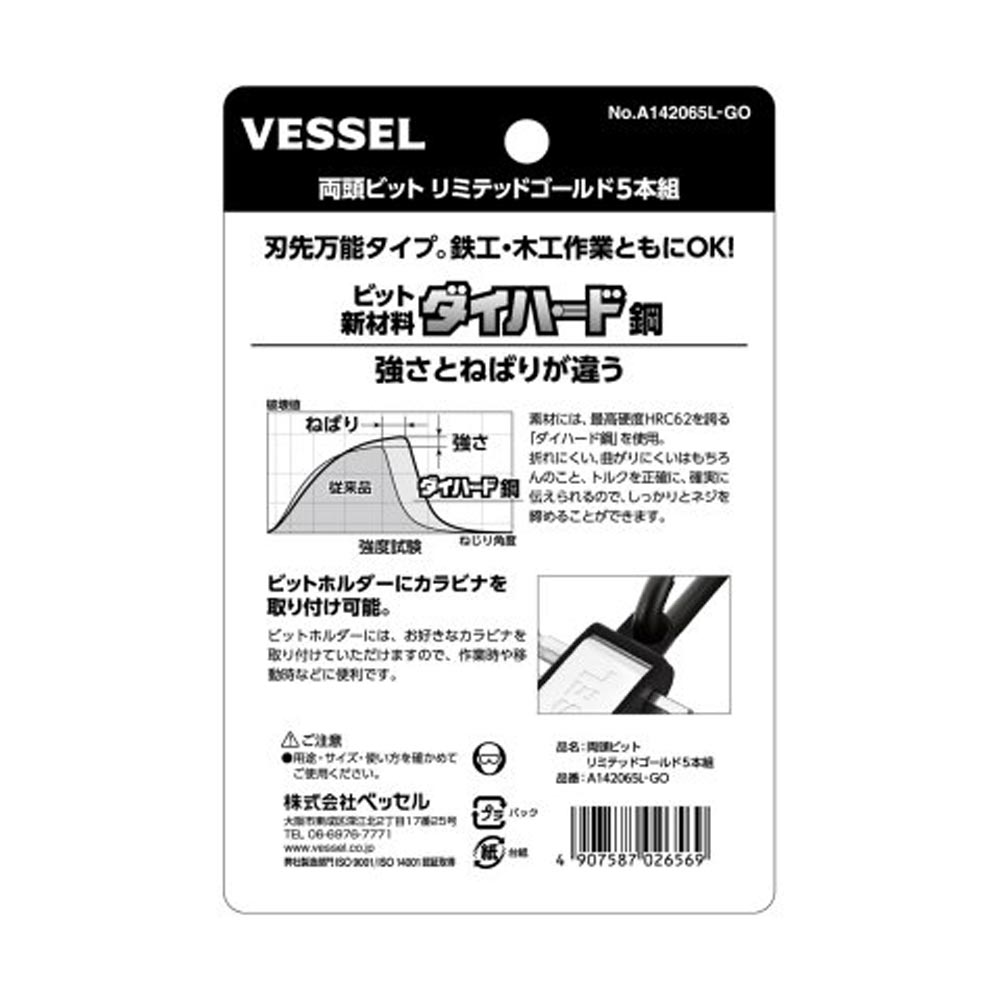 ベッセル MA14 + 2×110H M-A14 両頭ビット 2×全長110mm 硬度H 10本入 マグネット付 最大48%OFFクーポン