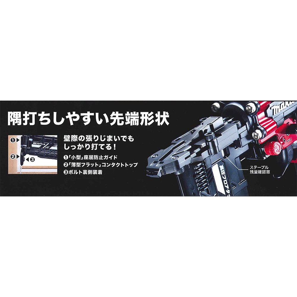 AT451H(AT451HM) 高圧フロアタッカ(赤/青) マキタ｜道具屋オンライン