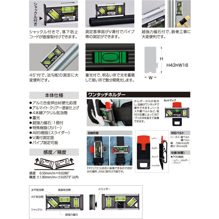 ED-TB5 トビレベル5 エビスダイヤモンド(EBISU)｜道具屋オンライン