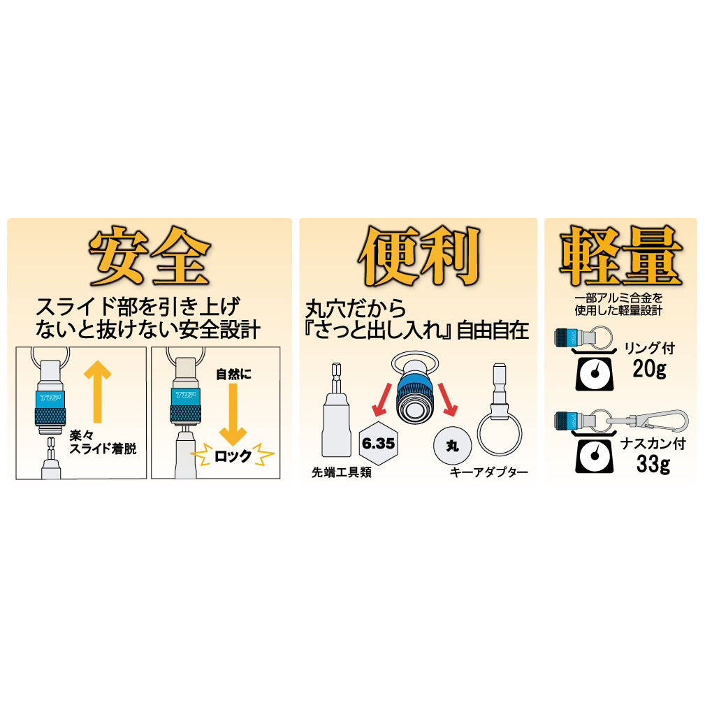 ESH-5CS 携帯用ソケットホルダー(ナスカン付) 数量限定5色セット トップ工業 ☆｜道具屋オンライン