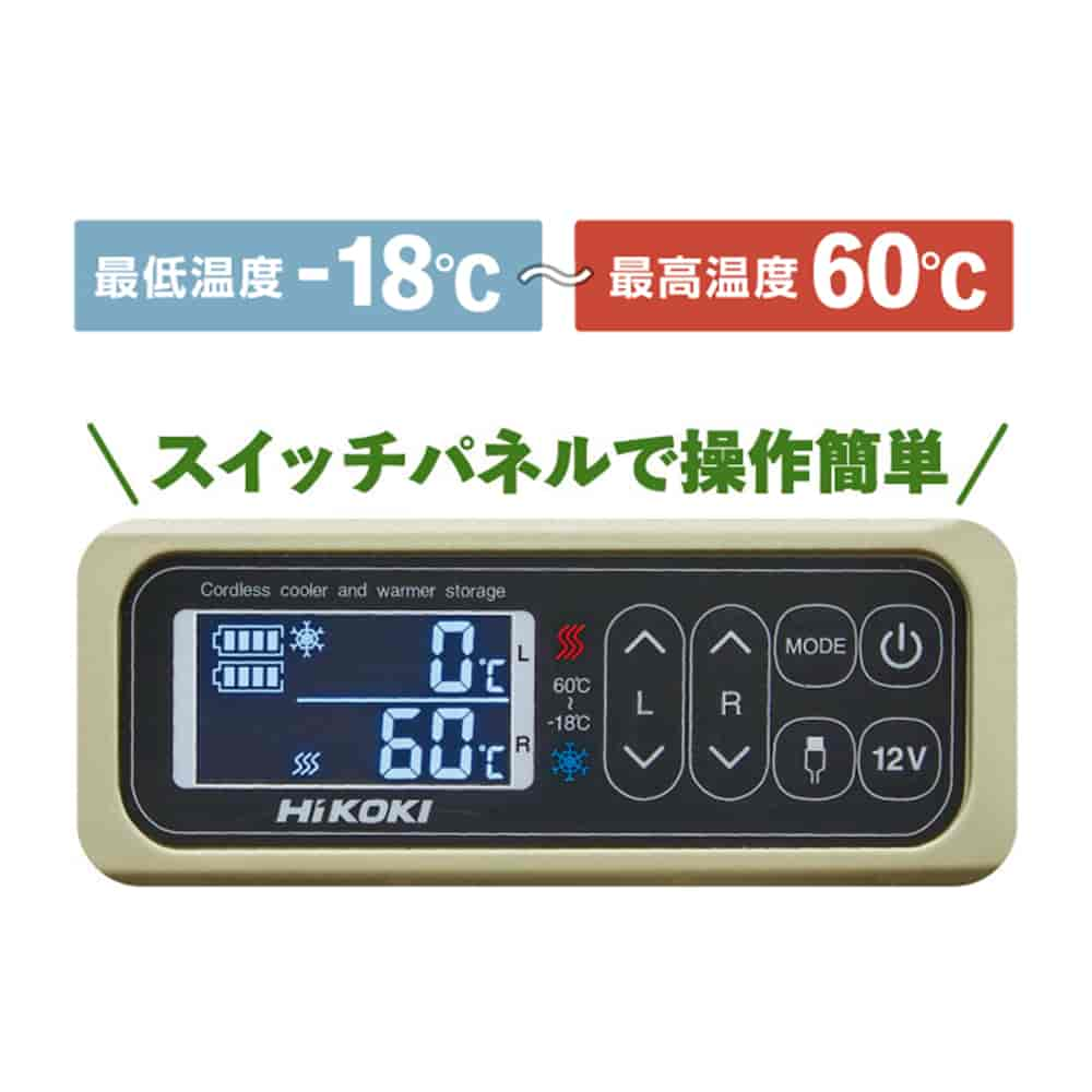 UL18DC コードレス冷温庫 18V ハイコーキ(日立工機) 新製品 ▽｜道具屋オンライン