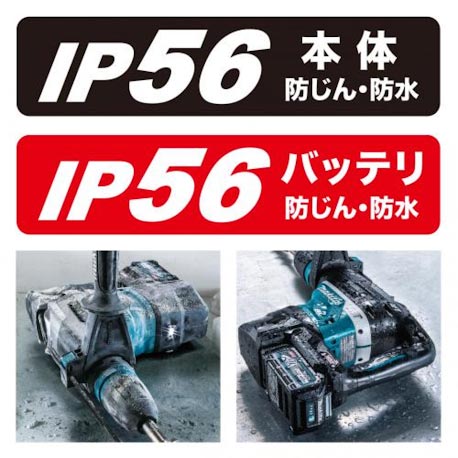 HR005G 充電式ハンマドリル 40V マキタ｜道具屋オンライン