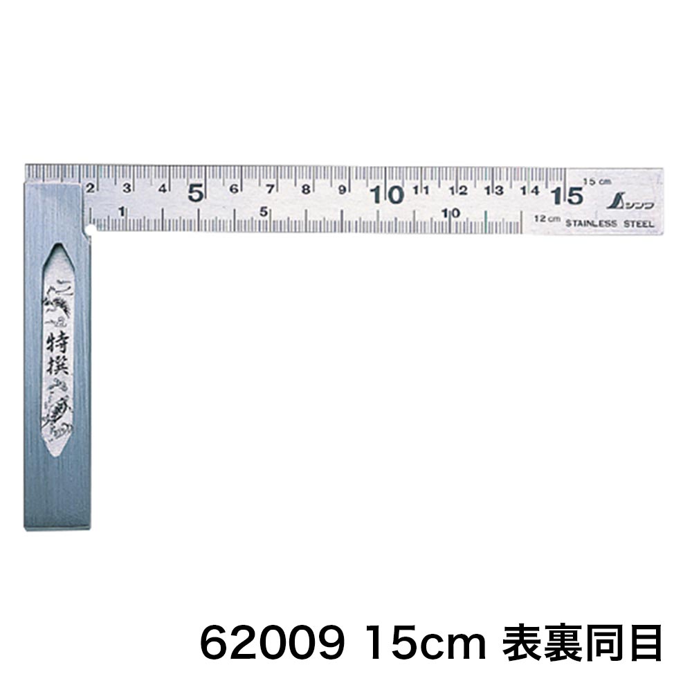 激安本物 シンワ測定 Shinwa Sokutei フラットスコヤ 黒色 白目盛 200mm×300mm 62359 