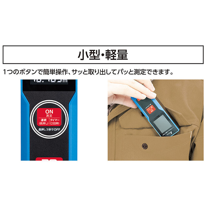 レーザー距離計 L-Measure BK シンワ測定｜ 道具屋オンライン