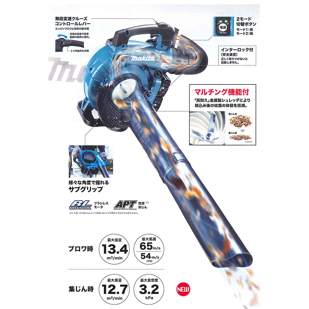 Mub363d 充電式ブロワ バキュームキット付 マキタ 当日出荷 道具屋オンライン