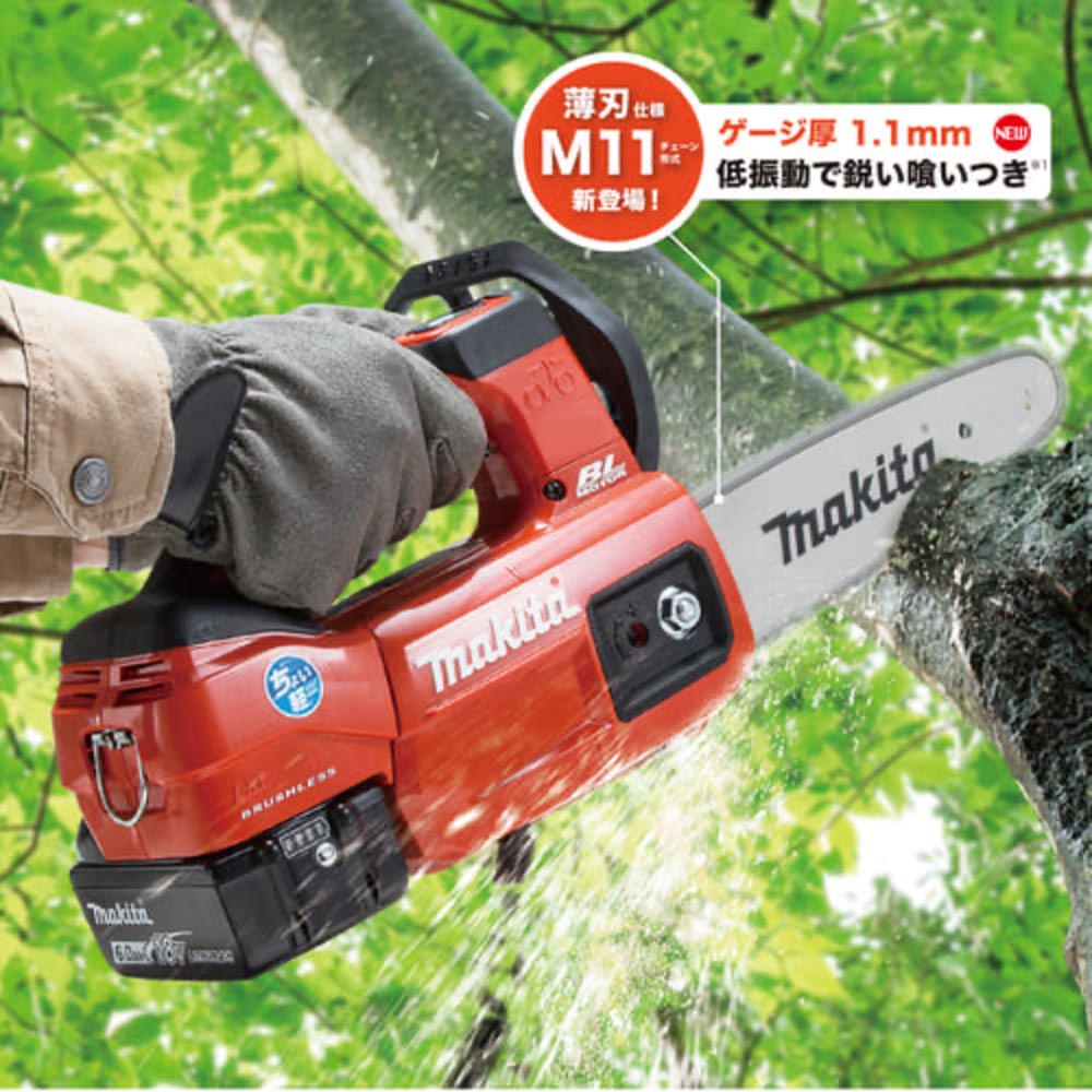 500円引きクーポン】 マキタ makita 18V 200mm充電式チェンソー