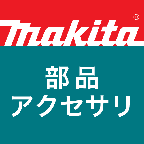 318018-0 ガイドフェンス マキタ