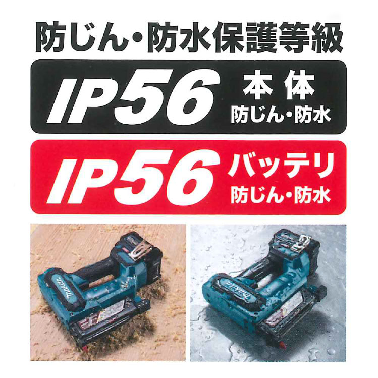 PT001G 充電式ピンタッカ 40V マキタ｜道具屋オンライン