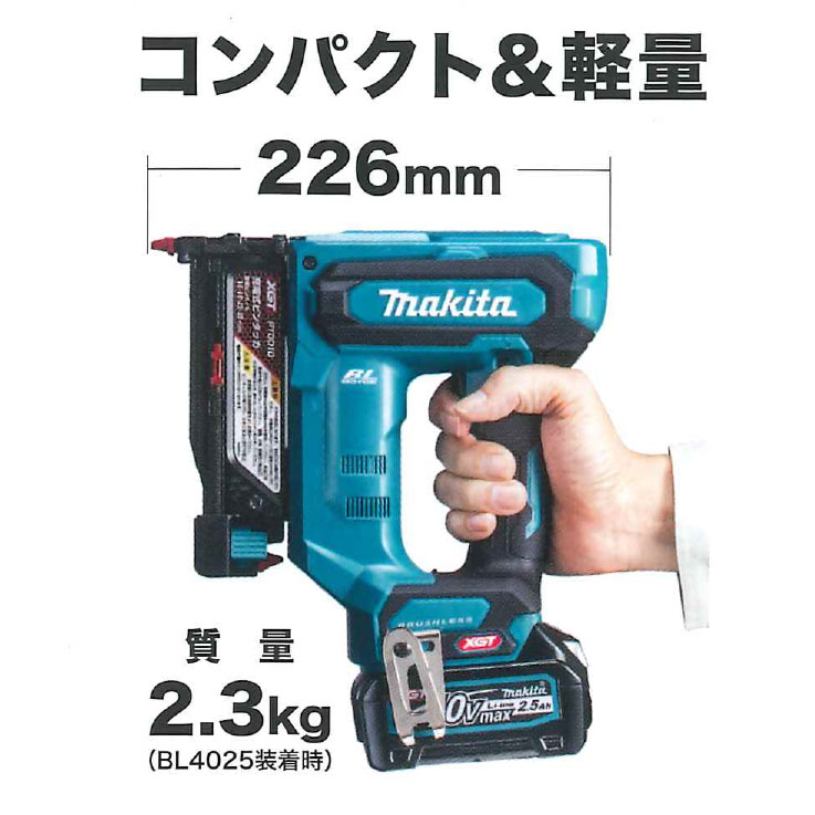 PT001G 充電式ピンタッカ 40V マキタ｜道具屋オンライン