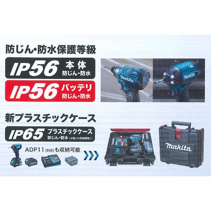 TD002G 充電式インパクトドライバ 40V マキタ ｜ 道具屋オンライン
