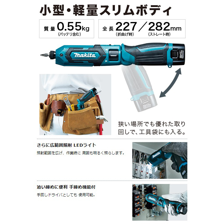 TD022D 7.2V充電式ペンインパクトドライバ マキタ｜道具屋オンライン