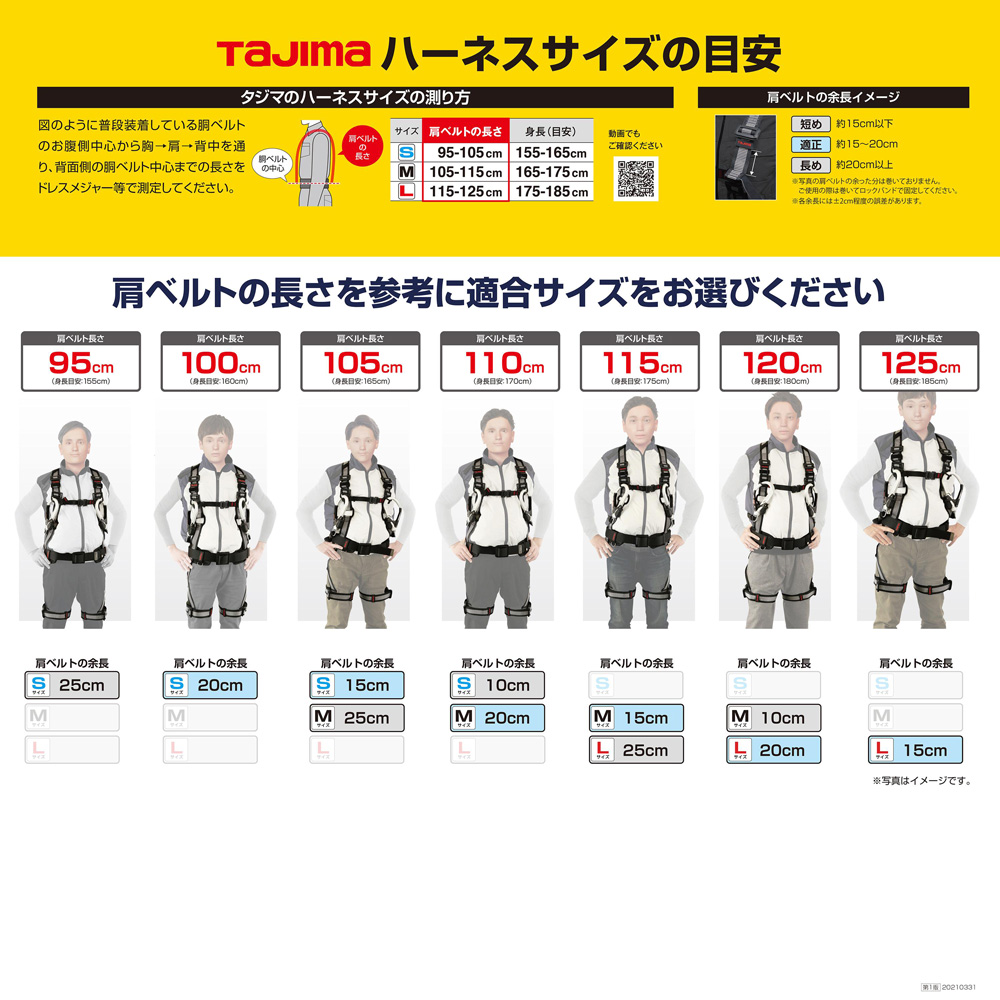 タジマ(Tajima) フルハーネス安全帯セット Mサイズ黒 - メンテナンス