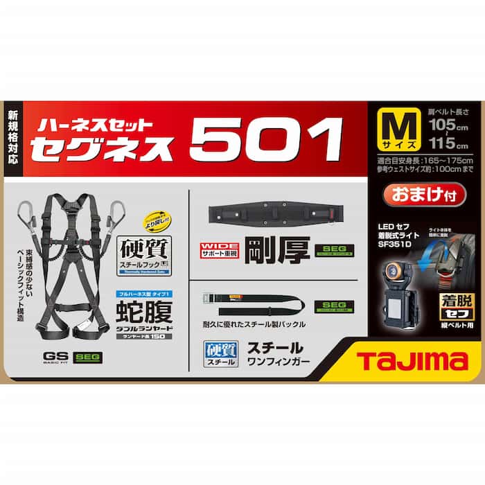 タジマ(Tajima) フルハーネス安全帯セット スチール製GSモデル蛇腹L2ダブルランヤード Lサイズ黒 A1GSLJR-WL2BK - 3