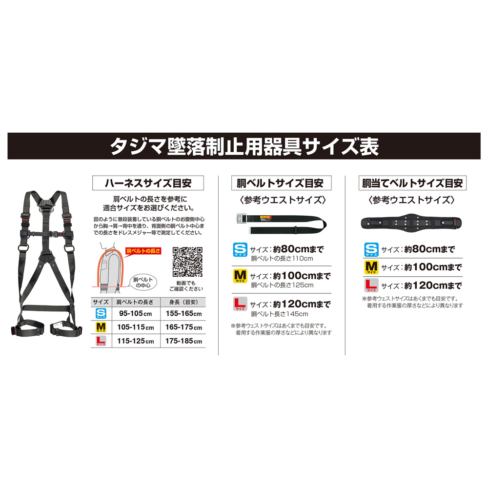 タジマ ハーネスGS 蛇腹 ダブルL2セット 黒 Lサイズ A1GSLJR-WL2BK (株)TJMデザイン - 1