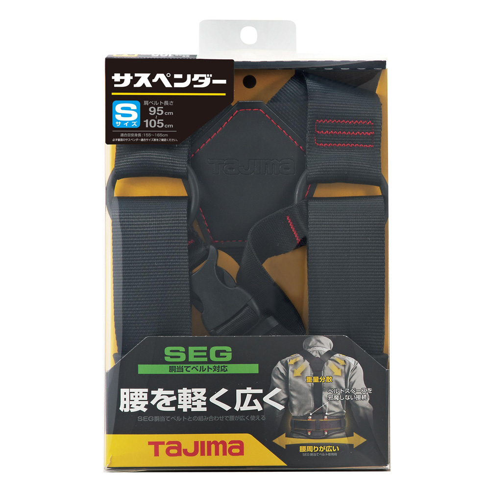 値下げ交渉OK Tajima タジマ サスペンダー 腰道具 安全帯一式 - その他