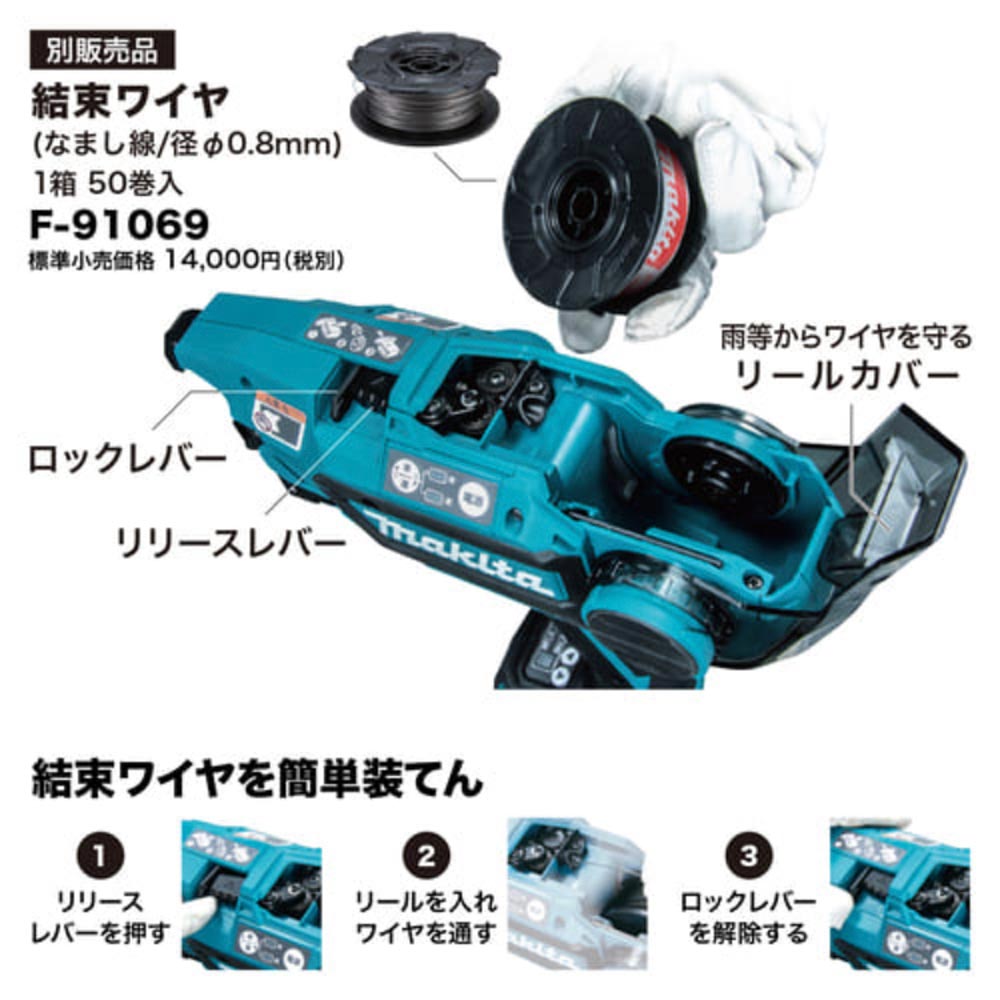 Makita TR180D 充電式鉄筋結束機 ｜ 道具屋オンライン