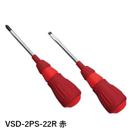 VSD-2PS-22 ドライバーセット 限定色 フジ矢(株)ビクター ◇｜道具屋