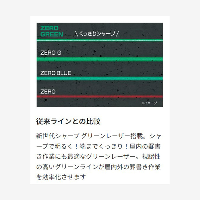 タジマ レーザー墨出器 ZEROG2LS-KJCSET 受光器 三脚付 ZERO GREEN