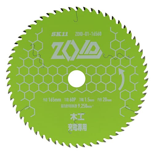 ZOID チップソー 木工用 SK11(藤原産業)