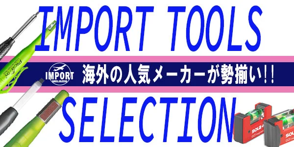 IMPORT TOOLS SELECTION